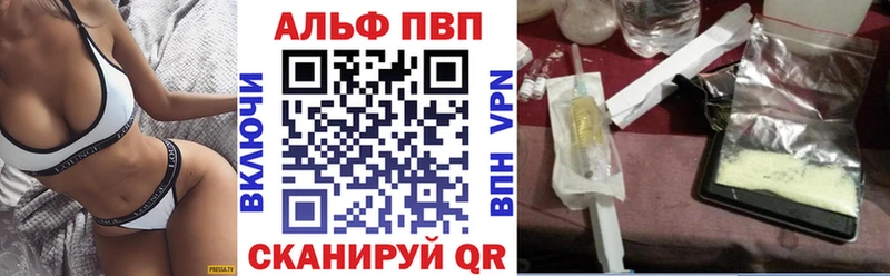 A-PVP кристаллы  Тверь 
