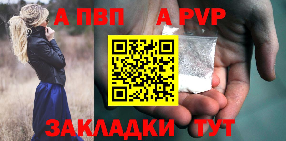 Альфа ПВП мука Тверь