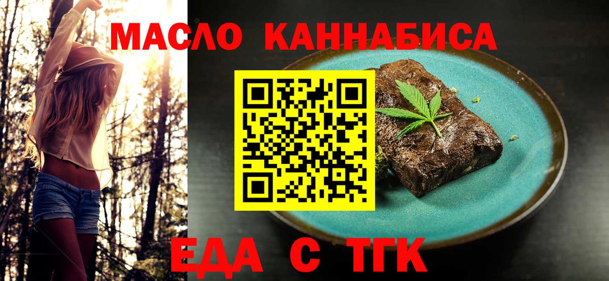 Тверь  Cannafood конопля  Вход с VPN 