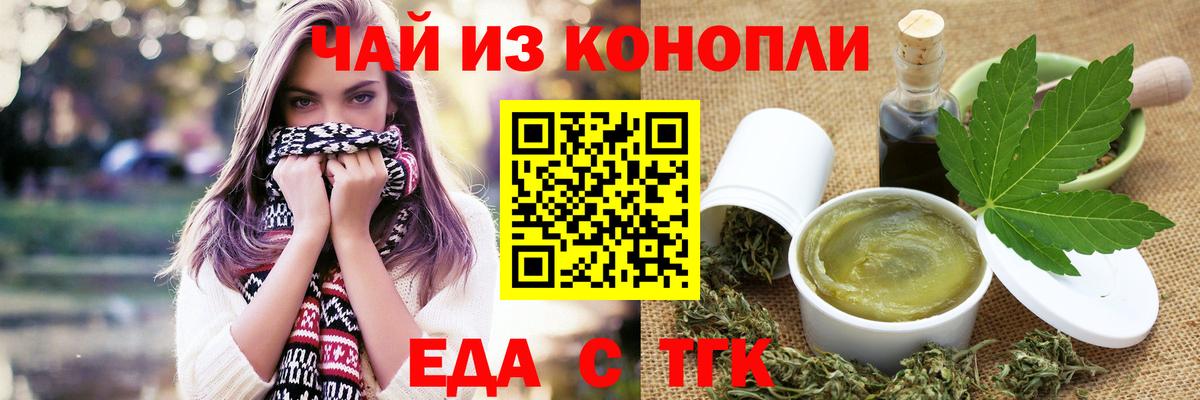 Cannafood марихуана Тверь