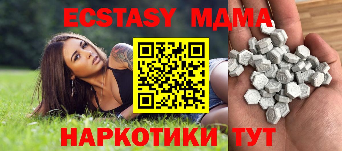 Тверь  Ecstasy MDMA  Экстази  omg ССЫЛКА  ЭКСТАЗИ 99%  Вход с VPN 