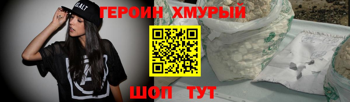 ГЕРОИН VHQ Тверь