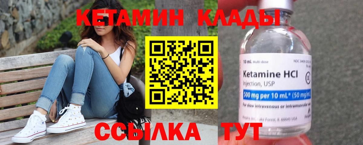 КЕТАМИН VHQ  Вход с VPN  Тверь 