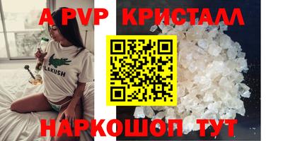 a pvp Сланцы