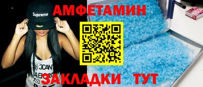 амфетамин Славгород