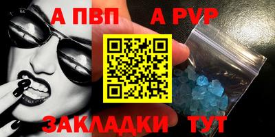 a pvp Сланцы