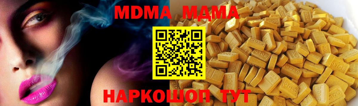 Тверь  МДМА молли  MDMA crystal  МДМА  Вход с VPN 