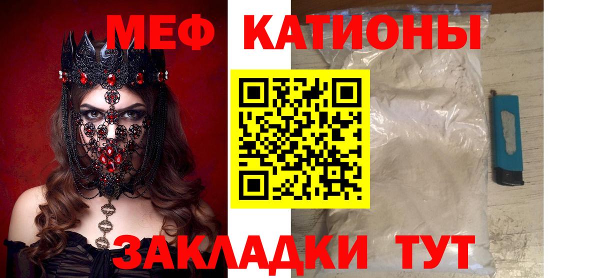 МЯУ-МЯУ кристаллы  Вход с VPN  МЕФ  МЯУ-МЯУ мяу мяу  Тверь 
