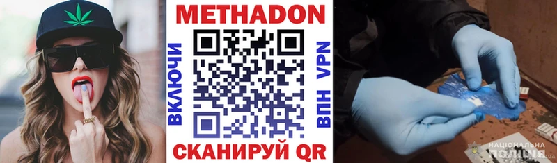 МЕТАДОН мёд  Тверь 