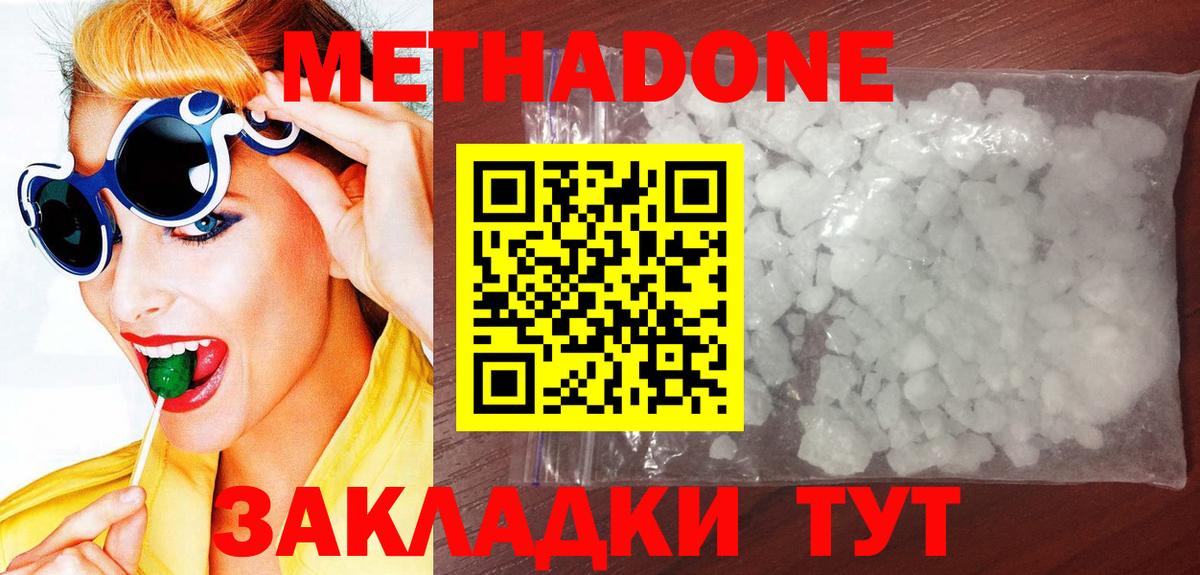 Тверь  МЕТАДОН methadone  Вход с VPN 