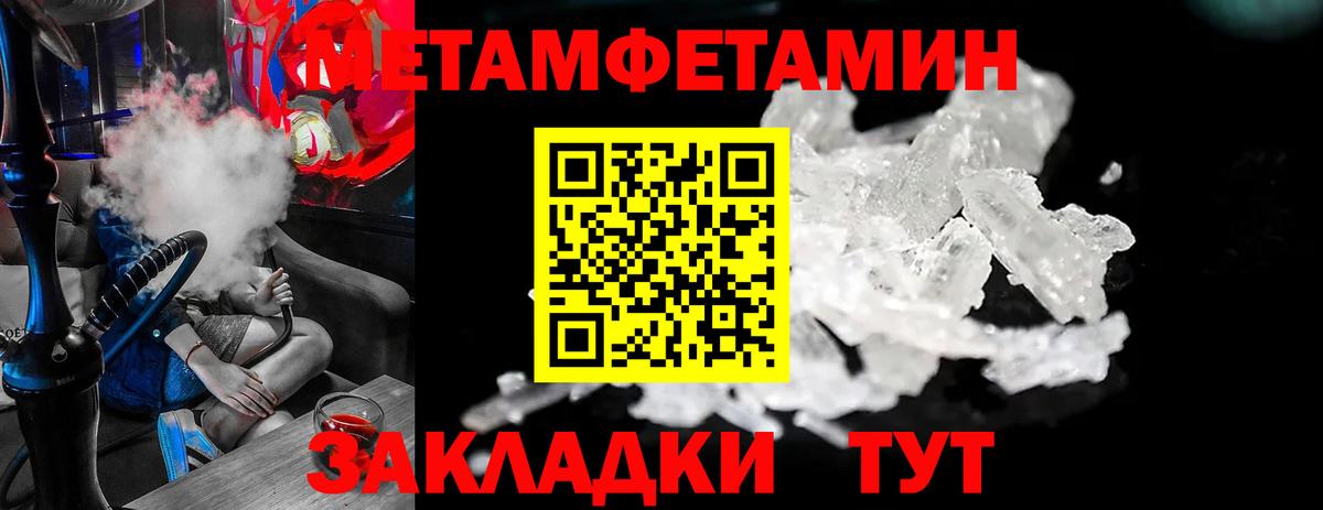 МЕТАМФЕТАМИН Декстрометамфетамин 99.9% Тверь