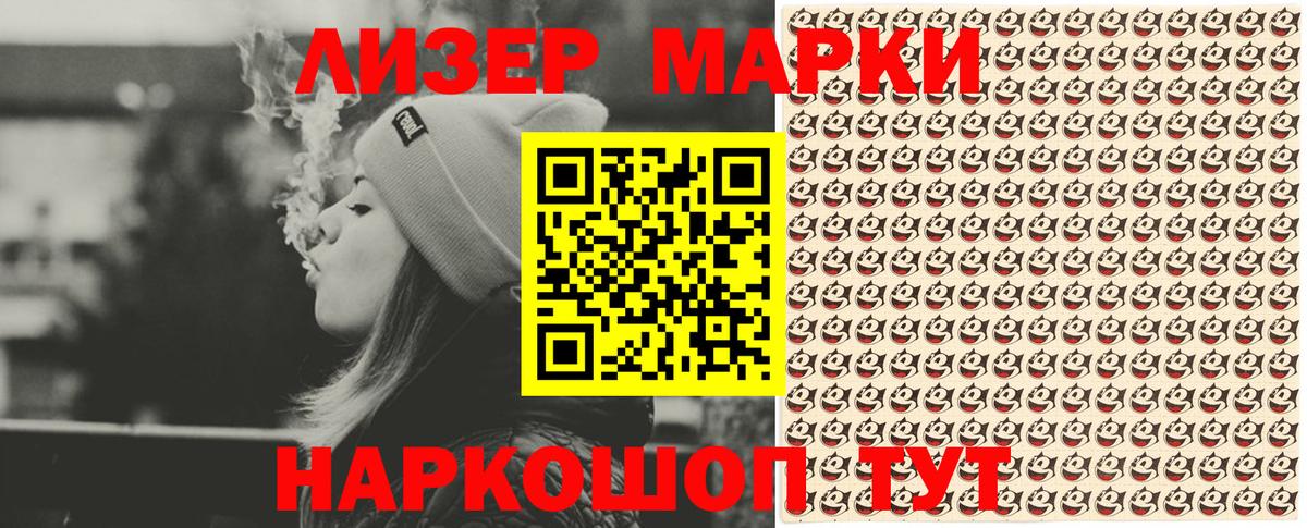 Наркотические марки  Наркотические марки 1500мкг  закладки  Вход с VPN  Тверь  Наркотические марки 1500мкг 