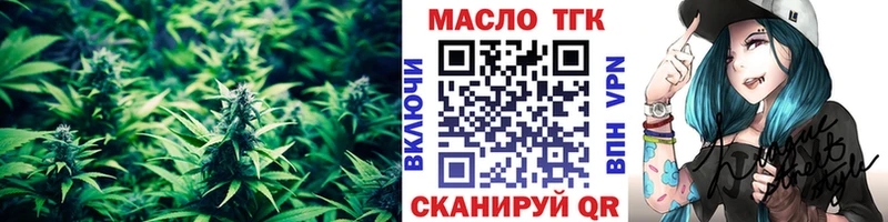 ТГК жижа  Тверь 
