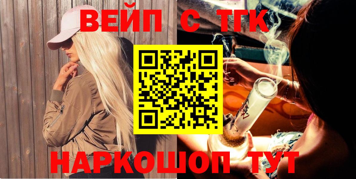 хочу наркоту  Вход с VPN  Тверь  ТГК THC oil 